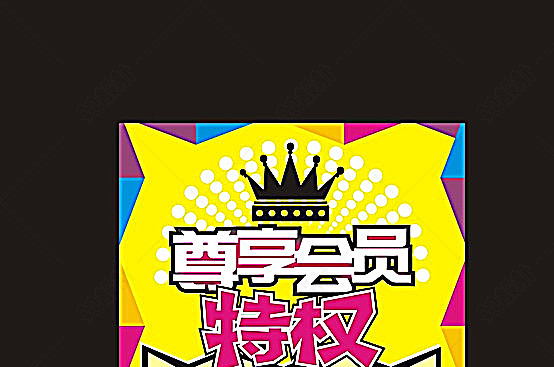 帝国会员中心模板_帝国会员模板注册教程_帝国会员注册模板