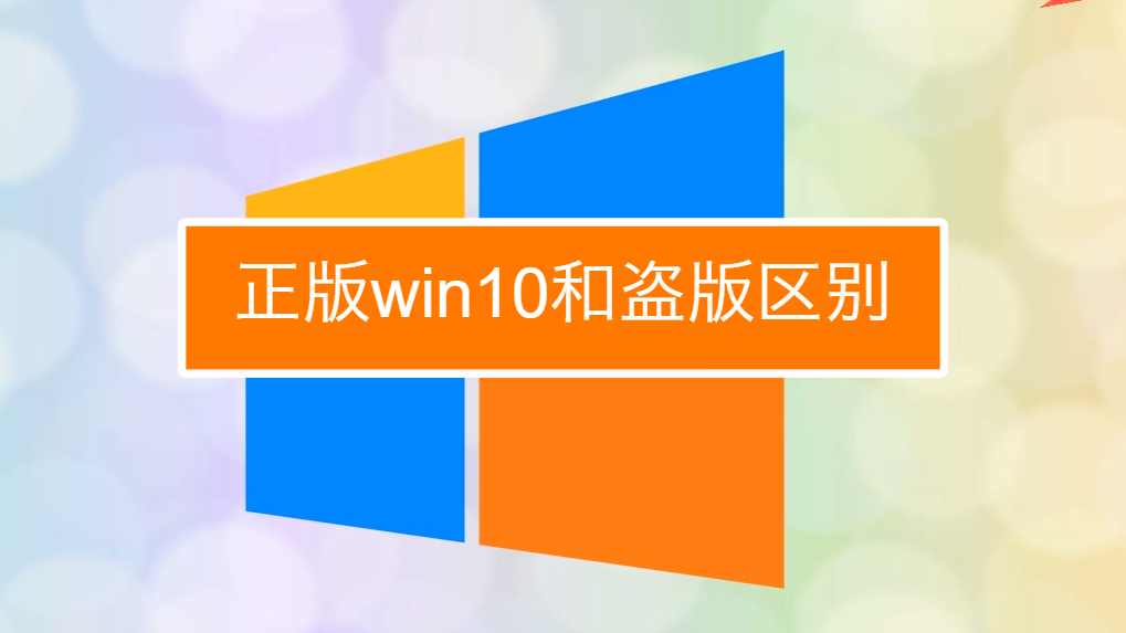 雨林木风win10是正版吗_雨林木风win8.1_win10雨林木风和原版