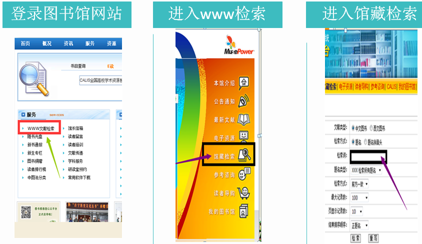 小学图书管理系统软件_中小学图书管理系统5.0_中小学图书管理软件