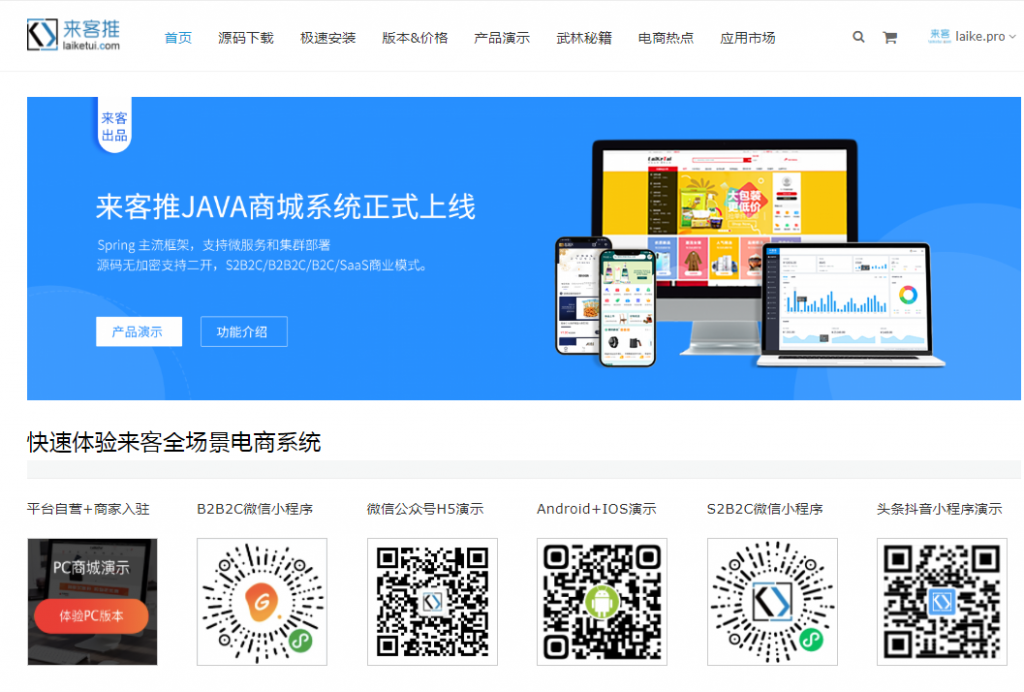 源代码商城_mvmmall多用户商城系统源码_源码商城交易平台源码