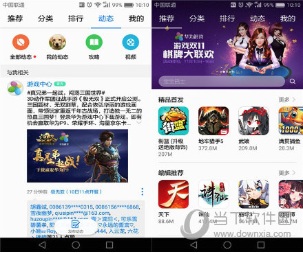 华为中心游戏扣钱能找回来吗_华为游戏中心ios_华为中心游戏券