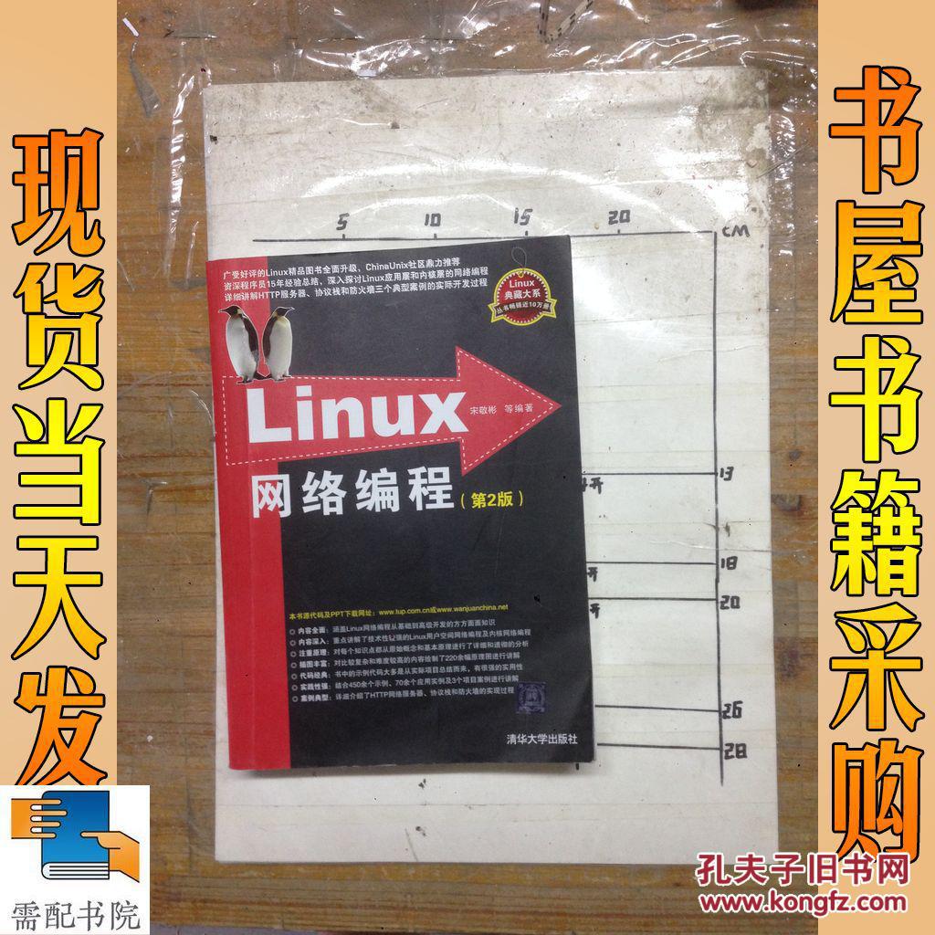 unix网络编程卷1_unix网络编程视频教程_unix网络编程第二卷