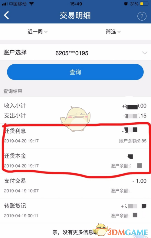 如何查钱包地址流水_TP钱包地址查询交易明细_钱包地址如何查询属于哪个平台