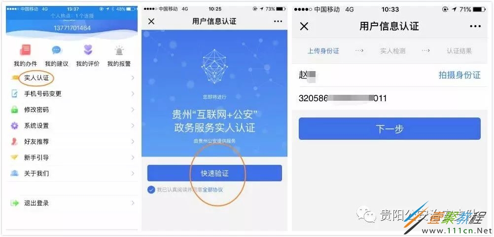 公安部门身份证查询_公安厅身份证查询_国家公安部身份证查询系统