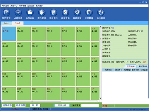 久易酒店管理系统_ihotel酒店管理系统_酒店管理系统平台