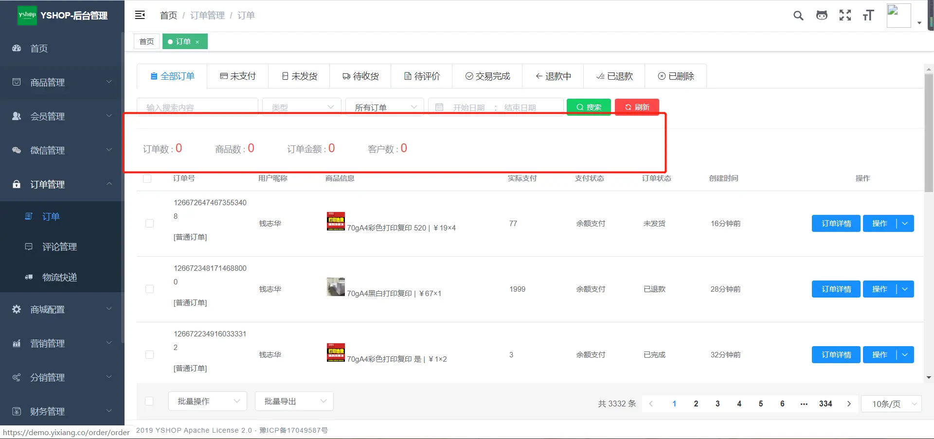 shopnc_shopncios源码_shopnc源码下载
