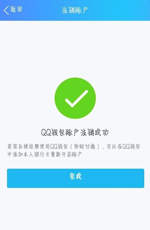钱包注销过于频繁_钱包注销什么意思_imtoken钱包注销