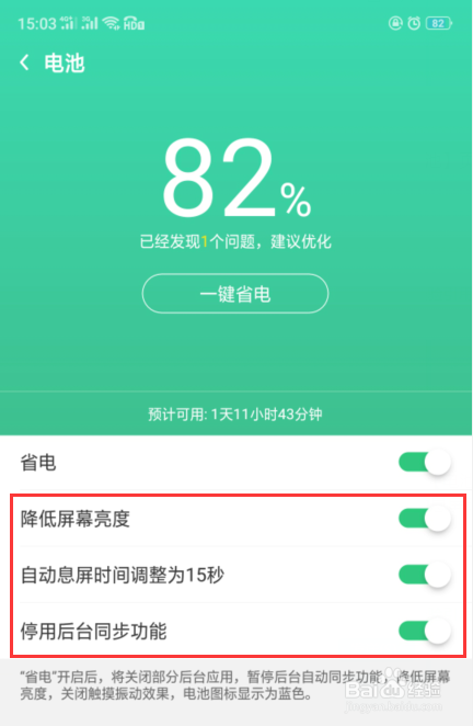 oppo手机耗电怎么办?_手机费电opop_耗电快该怎么办oppo