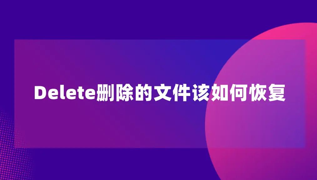 硬盘数据恢复教程_硬盘恢复数据方法_硬盘教程恢复数据快吗