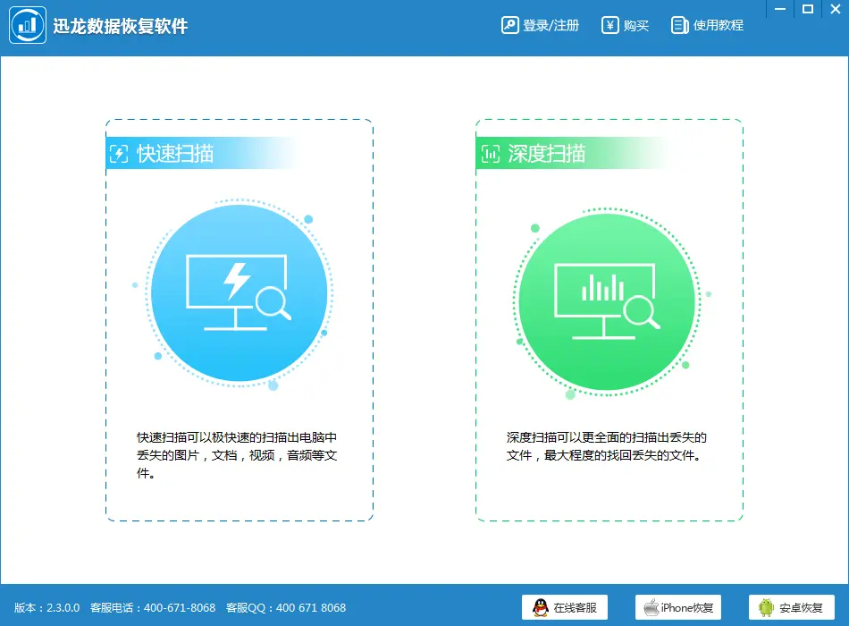 顶尖数据恢复软件电脑_电脑恢复资料软件_恢复电脑数据的软件