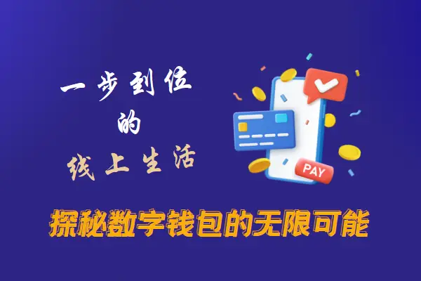 钱包英语_im钱包1.0_钱包用什么颜色聚财招财
