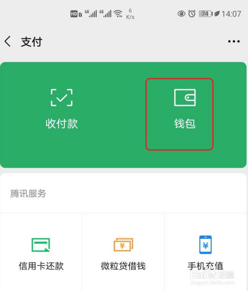 钱包授权取消手续费_imtoken钱包怎么取消授权_钱包取消授权