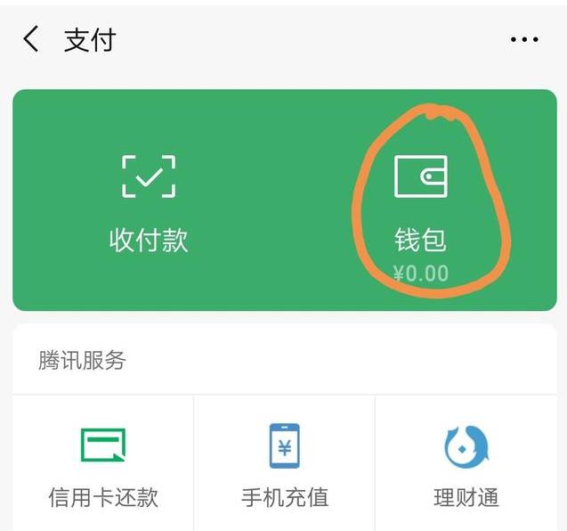 tp钱包安卓版本_安卓钱包app下载安装_安卓下载tp钱包
