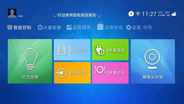 智慧管家_智慧云管家_智慧云管家下载