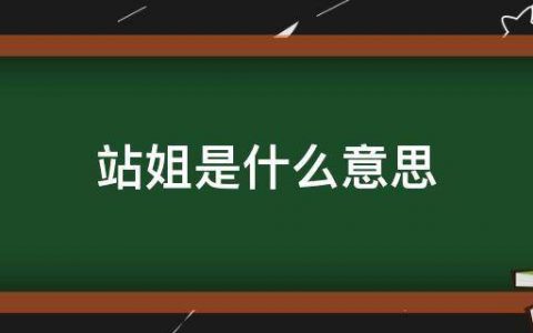 派大星_派的笔顺_凡是派