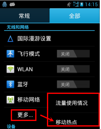 windows7wifi热点设置_热点设置密码_热点设置页面