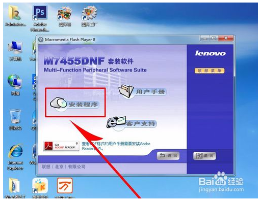 联想xp系统驱动下载_联想驱动安装程序_联想驱动下载后怎么安装