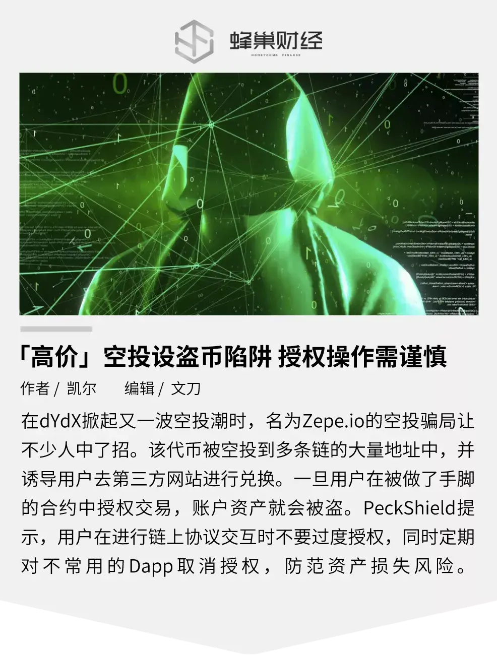 imtoken收到风险代币_im钱包提示风险代币_imtoken风险代币空投