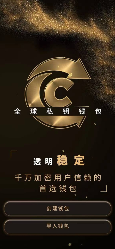 tp钱包最新版下载_钱包官方版下载_tp钱包官方版