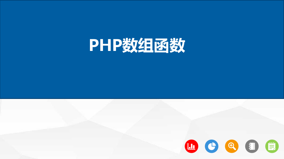 php join 和 implode_php join 和 implode_php join 和 implode
