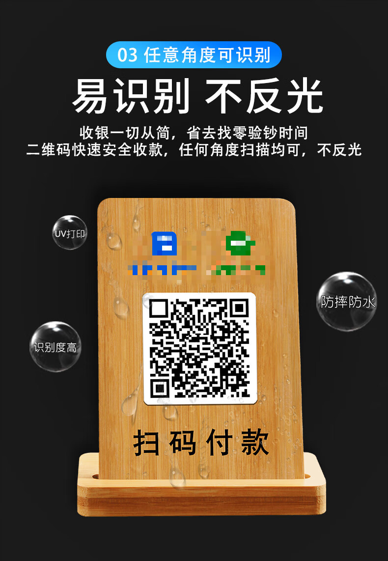 更改二维码收款_im假钱包修改收款二维码_修改二维码收款名称