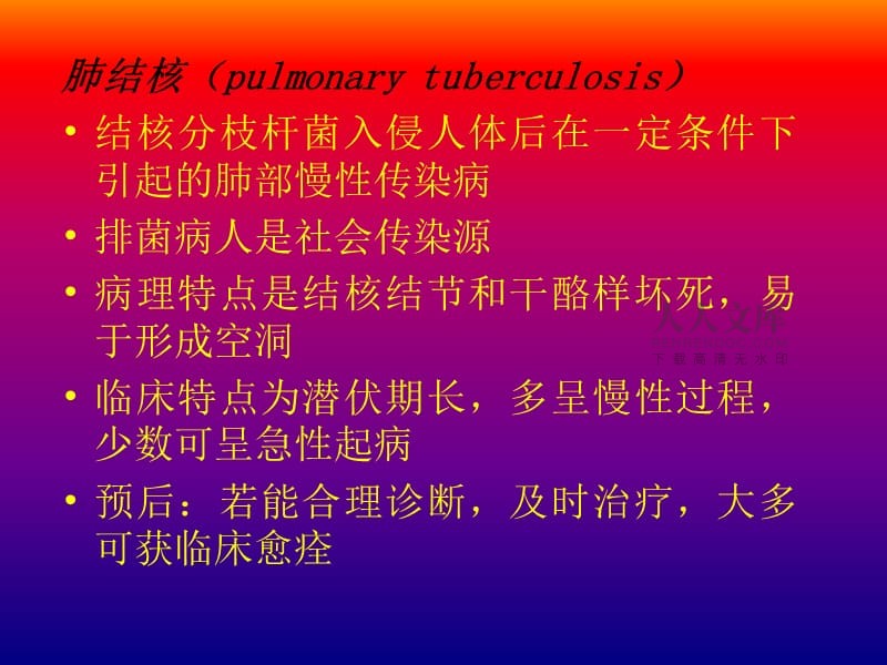肺结核严重吗会死人吗_死人肺结核严重会传染吗_肺结核死人会传染吗