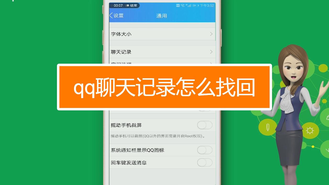 微信恢复当天聊天记录_微信聊天记录恢复会有什么后果_天盾微信聊天记录恢复