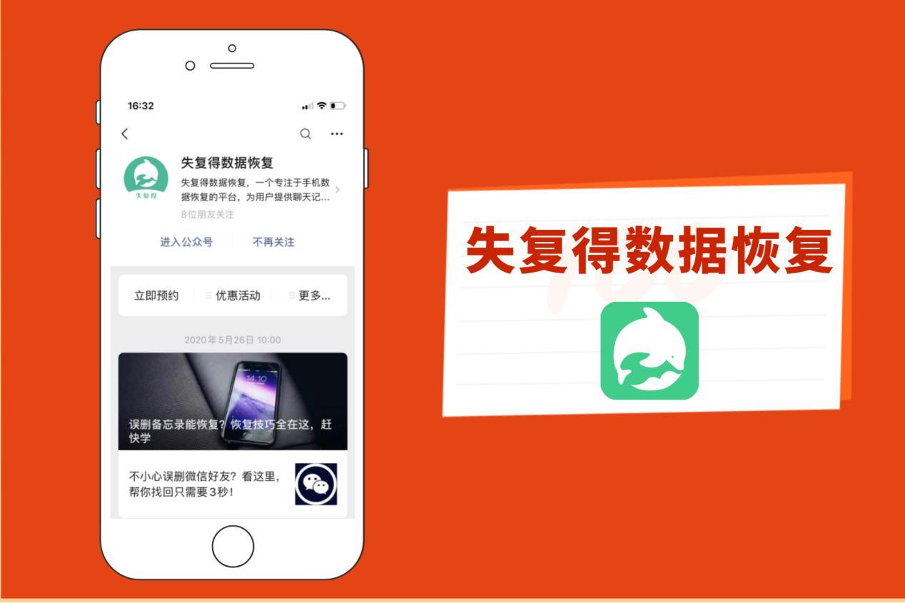 微信聊天记录恢复会有什么后果_天盾微信聊天记录恢复_微信恢复当天聊天记录