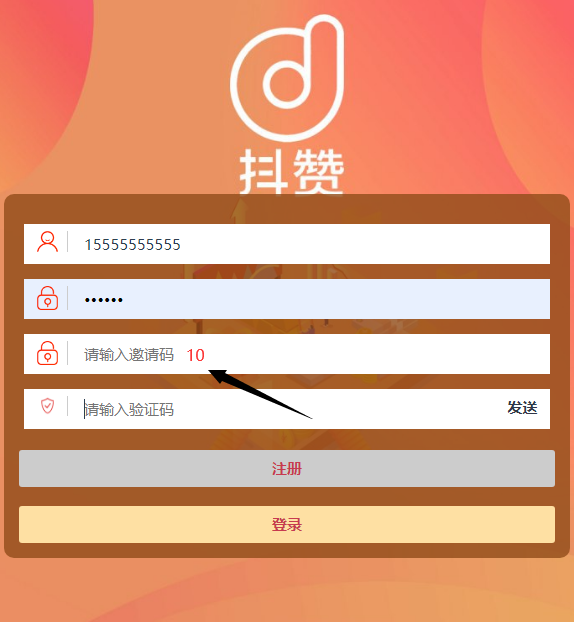 依恋邀请码注册_bcompare 413注册码_条形码注册
