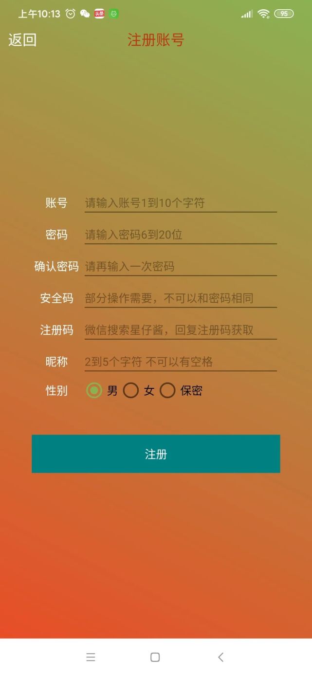 bcompare 413注册码_依恋邀请码注册_条形码注册