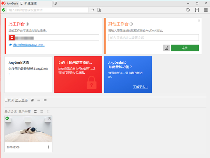 远程连接windows命令行_linux远程连接windows_远程连接windows电脑