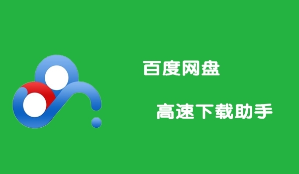 百度网盘xp系统不能用_xp系统百度网盘下载_百度网盘windows下载