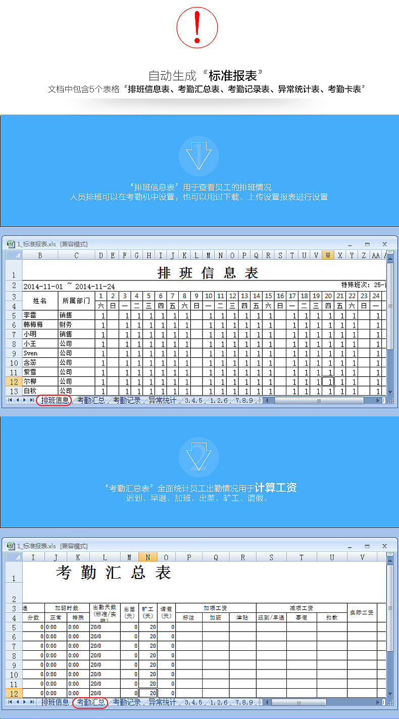 得力考勤管理系统下载_得力考勤app_得力考勤系统标准版