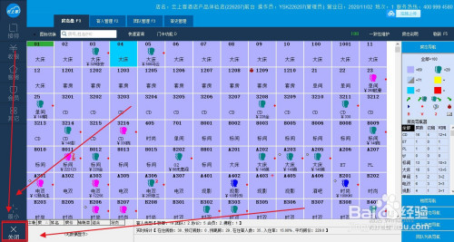 酒店管理系统退房操作_酒店绿云系统好用吗_绿云酒店系统退房教程