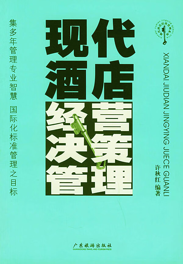 泰能酒店管理系统的功能_泰能酒店系统软件_泰能酒店管理系统怎么样