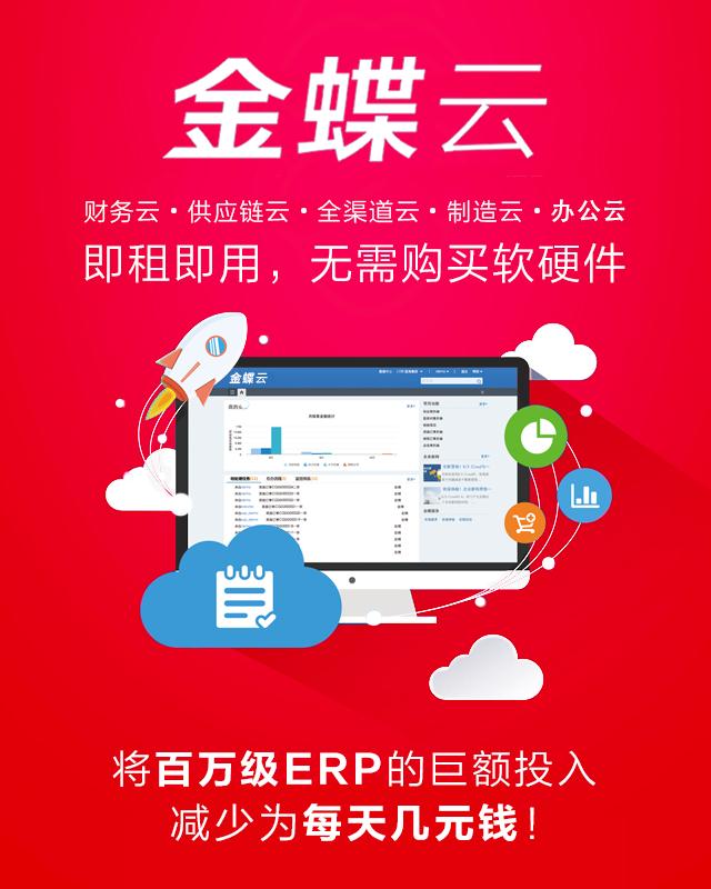 金蝶注册机怎么使用啊_金蝶注册机什么意思_金蝶9.1标准版注册机