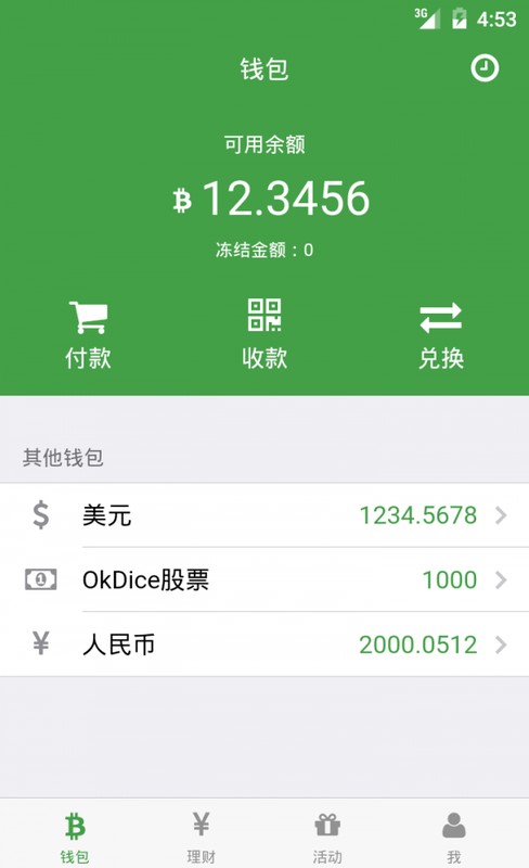 钱包兑换币_imtoken钱包怎么兑换_钱包兑换未到账怎么办