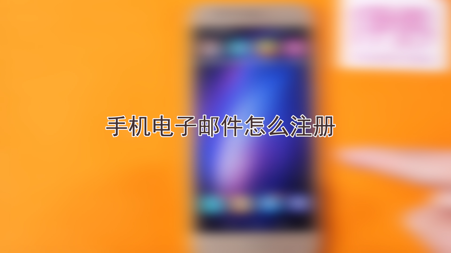 imtoken 忘记密码_忘记密码怎么办_忘记密码怎么解锁手机屏幕