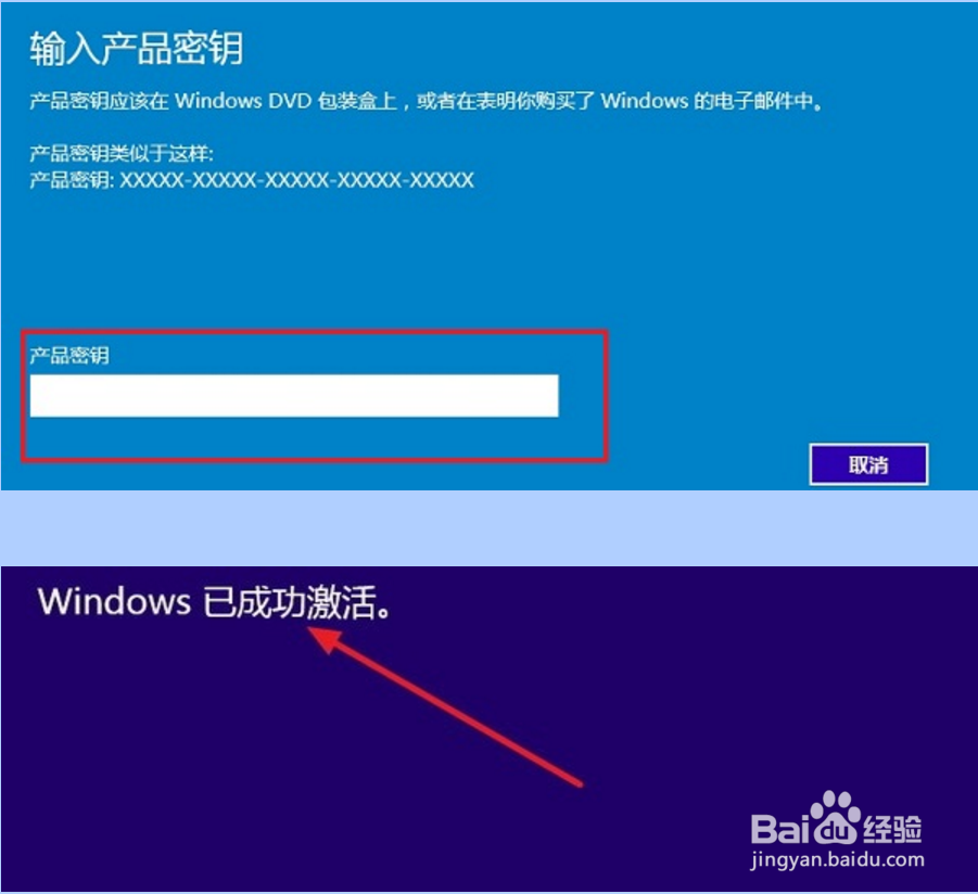 win10中国电话激活教程_window10电话激活教程_如何电话激活win10