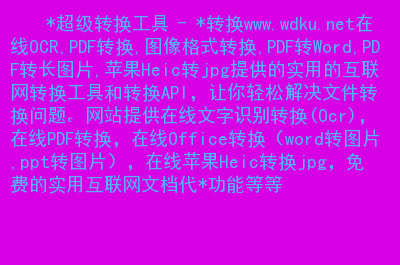 转成刑事案件是什么意思_docexe转成doc_doc转epub转换器