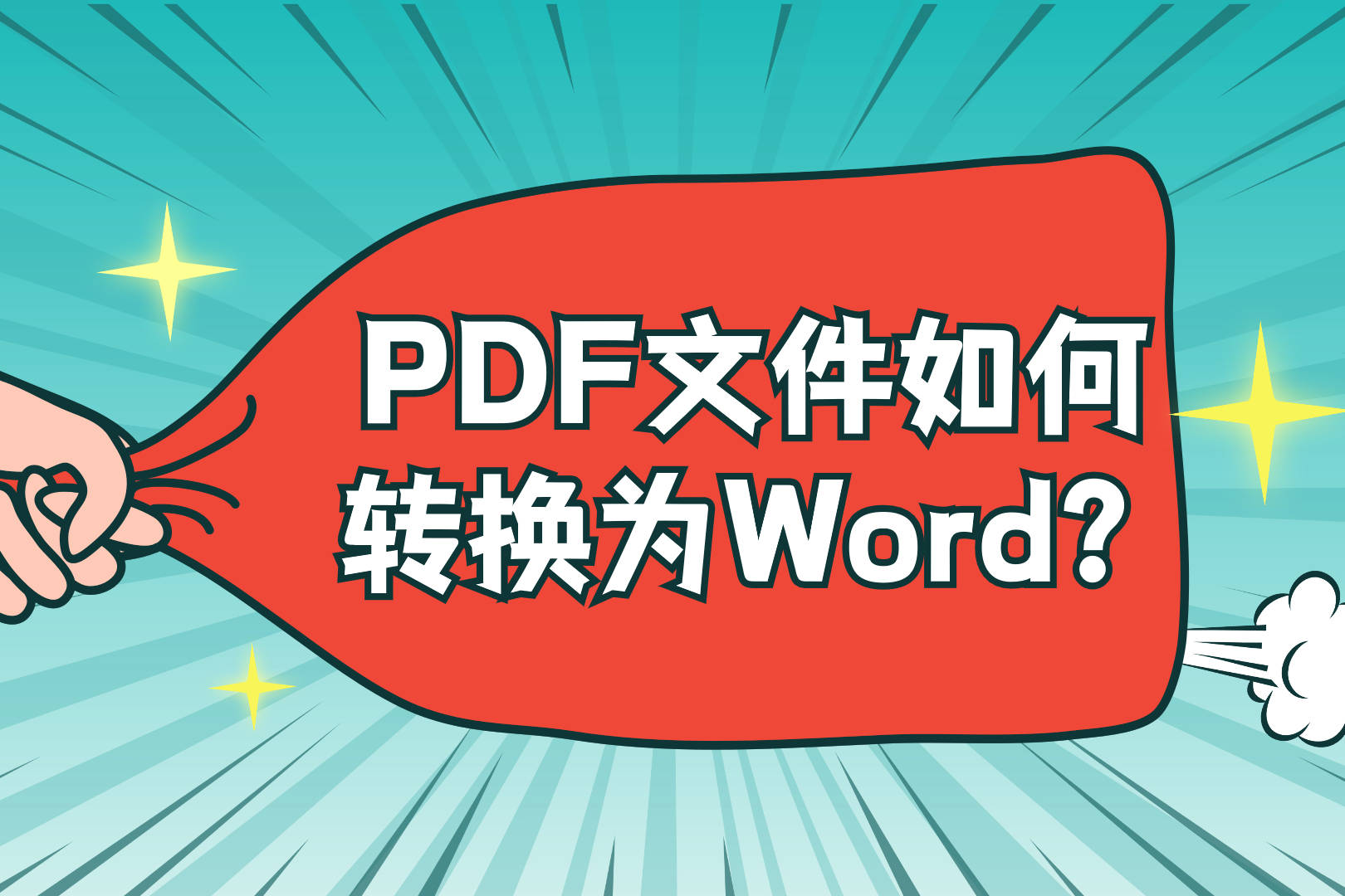 doc转epub转换器_转成刑事案件是什么意思_docexe转成doc