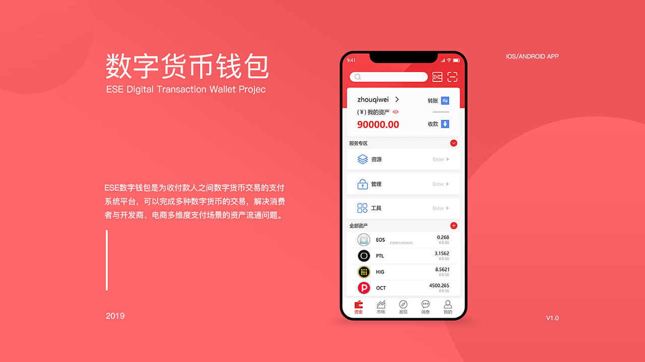 imtoken钱包下载网址,imtoken钱包app下载