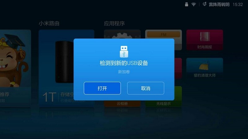 小米盒子 安卓市场_盒子安卓小米市场app_小米盒子应用市场