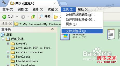 win7网上邻居共享电脑老是问我要密码我没设置密码_邻居密码查看_网上邻居共享需要用户名和密码