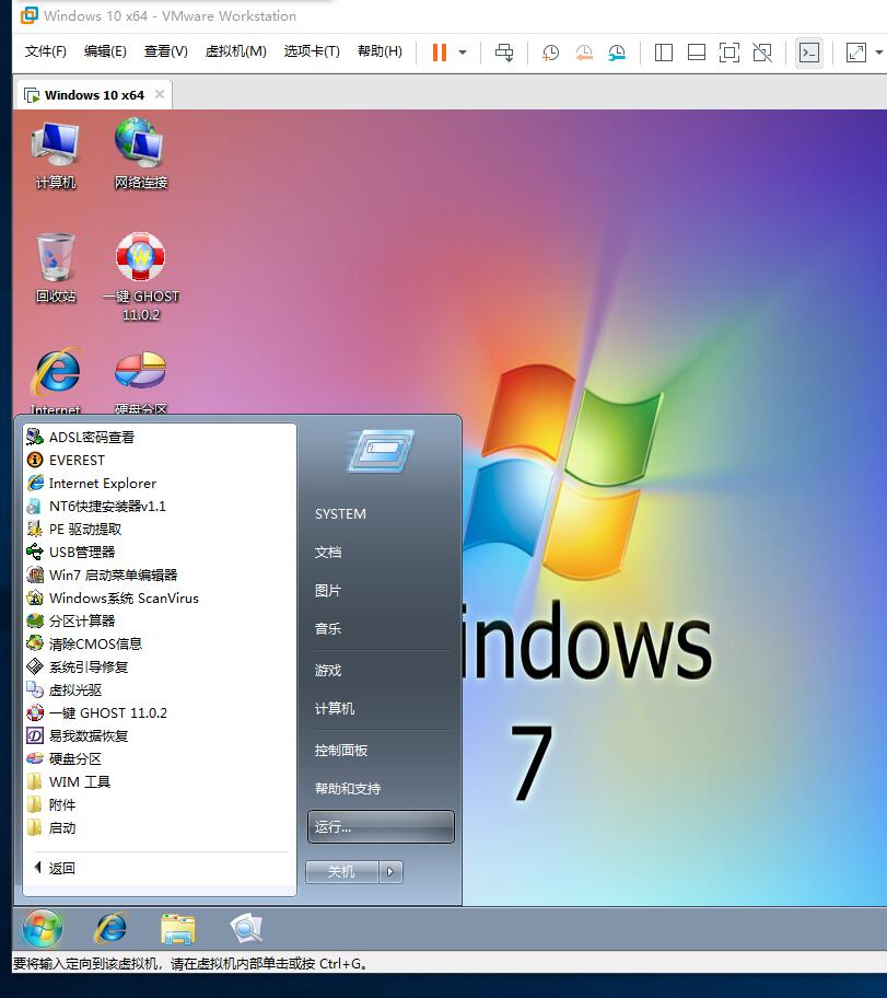 winmeghost下载_winmeghost版下载_ghost winme