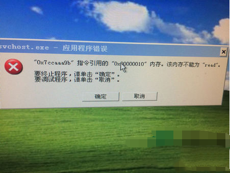 内存错误不能为read_内存错误怎么解决_svchostexe内存错误