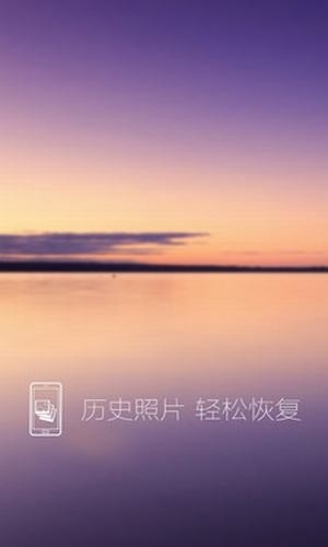 专业手机照片数据恢复_手机照片恢复专家_恢复手机照片用什么软件