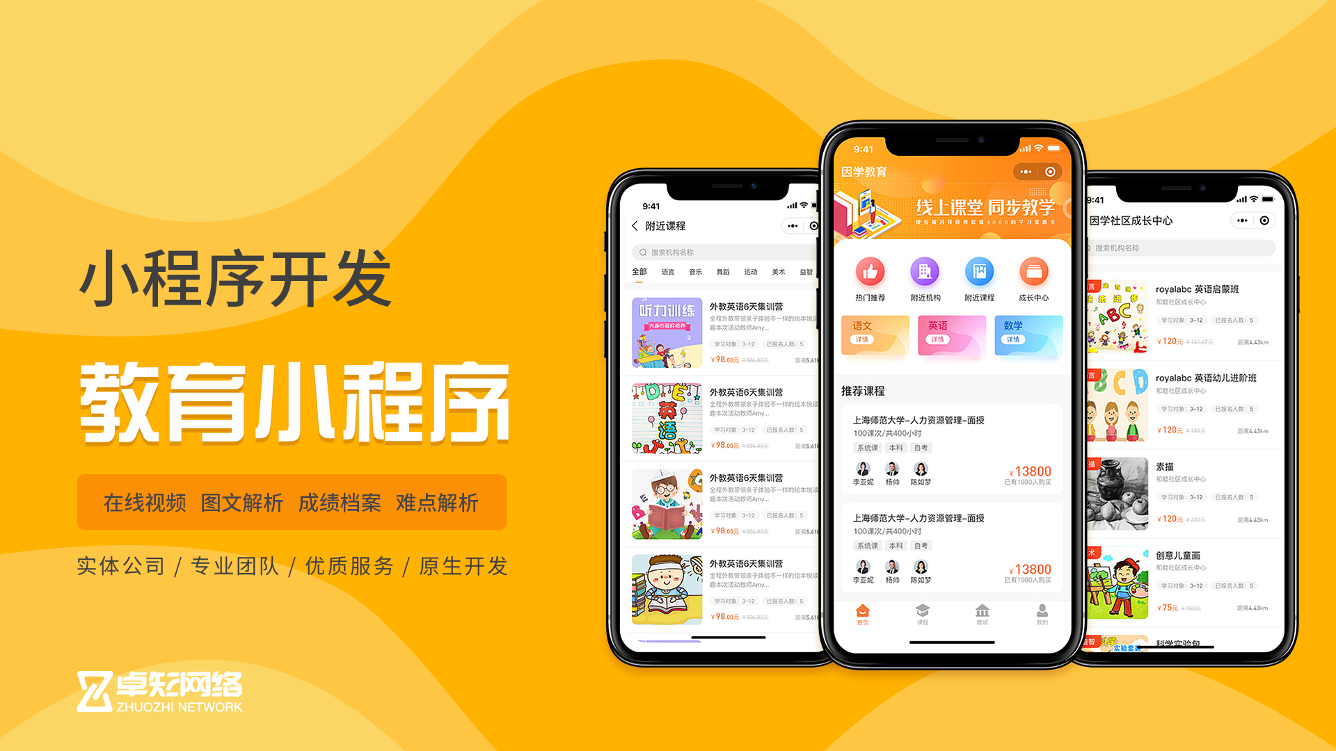 微信公众平台应用开发：方法、技巧与案例_微信公众号应用_微信公众平台应用开发实战