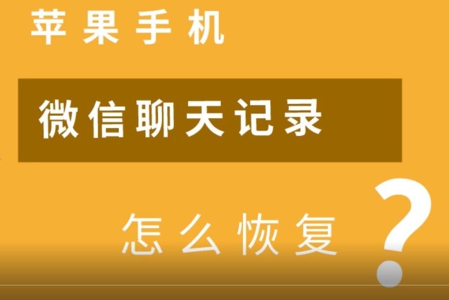 微信recover后_微信 recover_微信recove