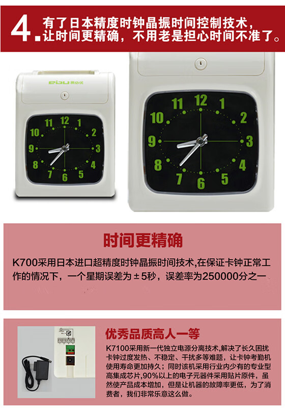 得力考勤机连接网络_得力考勤机连接失败_得力考勤机为什么显示离线